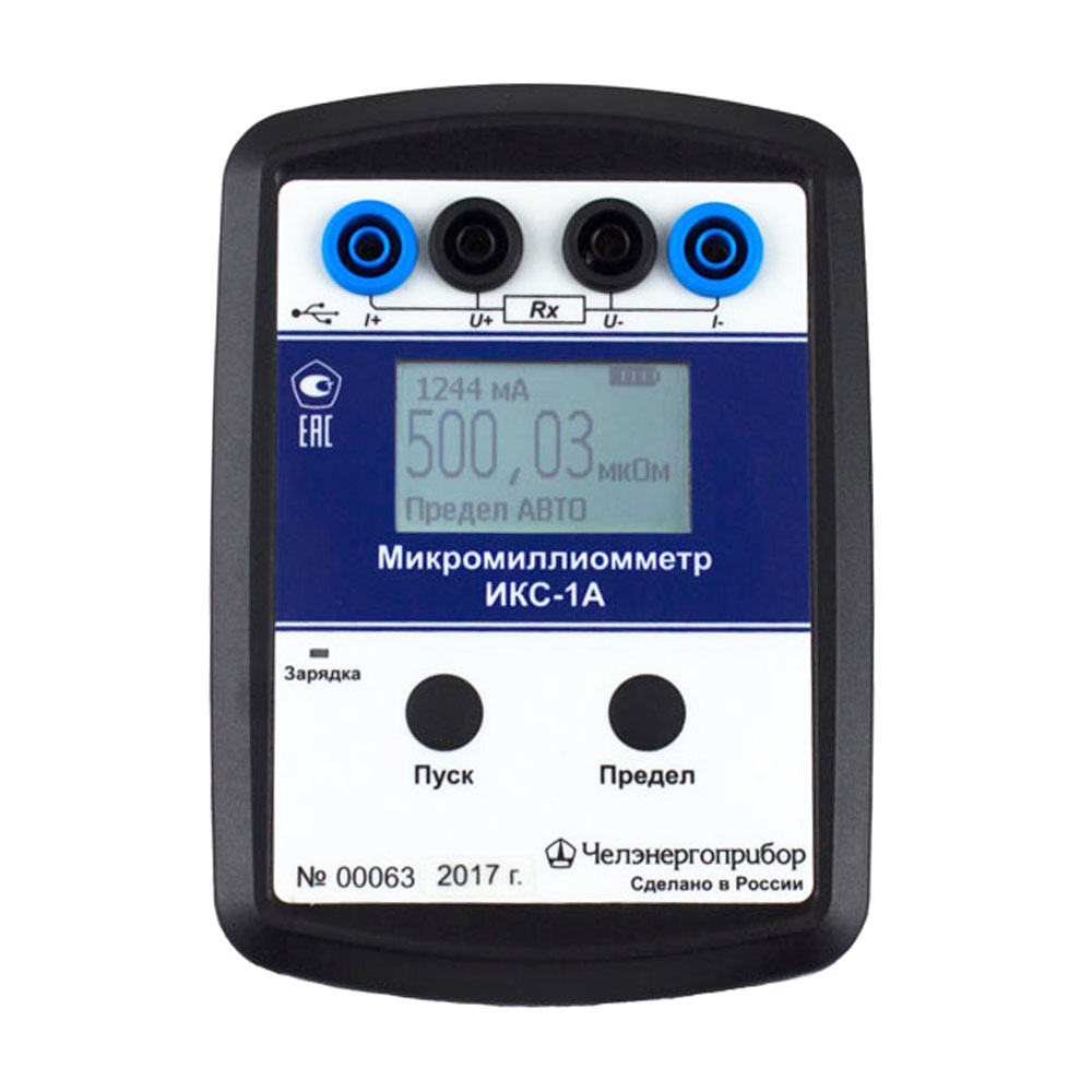 Челэнергоприбор ИКС-1А Базовый - микромиллиомметр