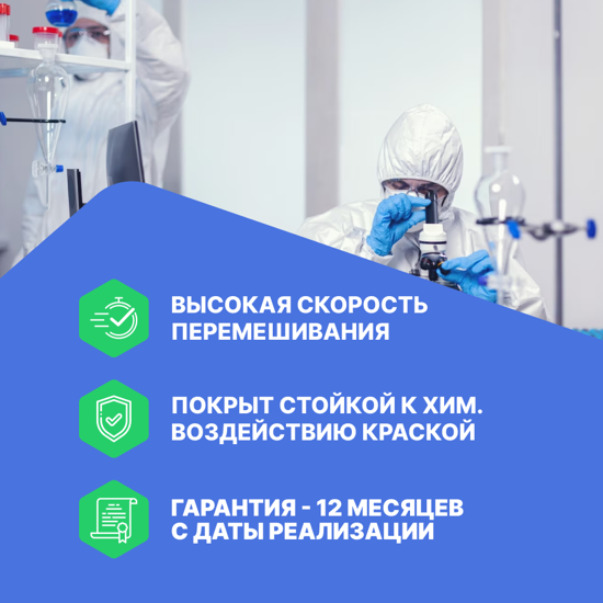 Altimax HMS-2-100 колбонагреватель с перемешиванием